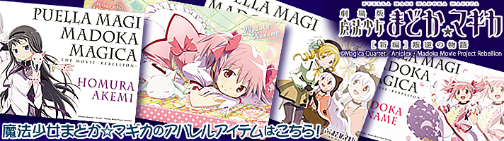 劇場版 魔法少女まどか☆マギカ 叛逆の物語 暁美ほむら イヤーカフスセット[プレミアムバンダイ限定販売] | ファッション・アクセサリー |  アニメグッズ ・おもちゃならプレミアムバンダイ｜バンダイナムコグループの公式通販サイト