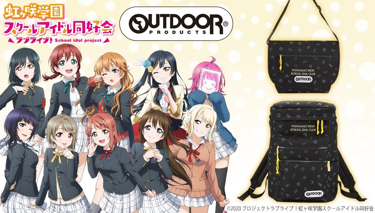 ラブライブ！虹ヶ咲学園スクールアイドル同好会×OUTDOOR PRODUCTS ...