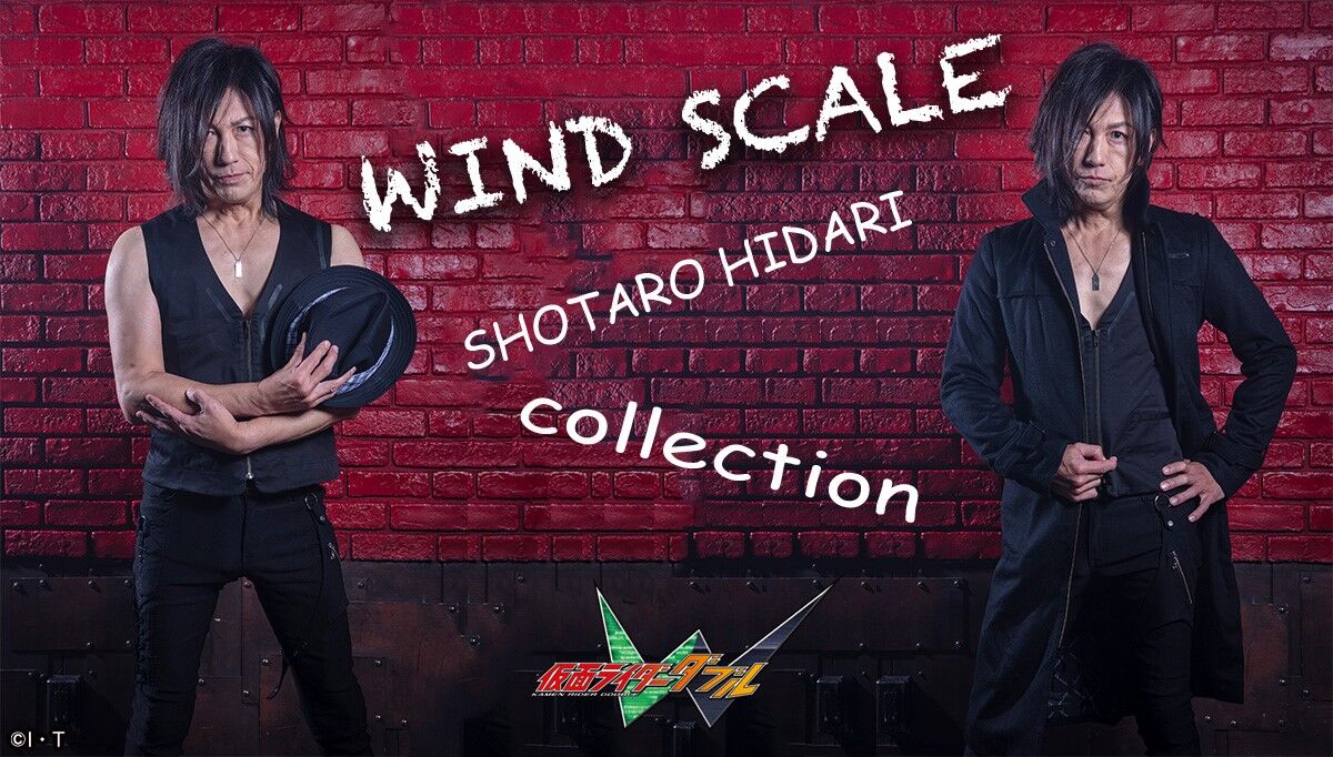 仮面ライダーW WIND SCALE 左 翔太郎 フエルトハット | 仮面ライダーW（ダブル） ファッション・アクセサリー | アニメグッズ  ・おもちゃならプレミアムバンダイ｜バンダイナムコグループの公式通販サイト