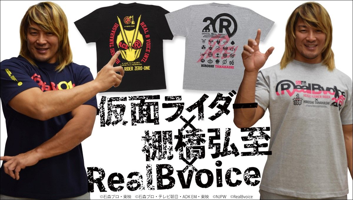 仮面ライダーゼロワン 棚橋弘至 Realbvoice ｔシャツ ブラック ネイビー 仮面ライダーシリーズ 趣味 コレクション プレミアムバンダイ公式通販