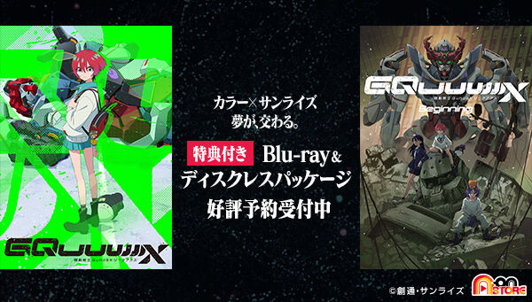 機動戦士Gundam GQuuuuuuX -Beginning- （4K ULTRA HD Blu-ray+