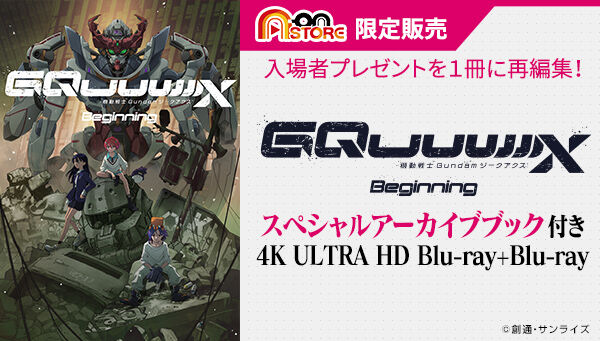 @mGundam GQuuuuuuX@Blu-ray