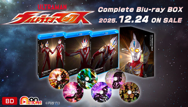 ウルトラマンマックス コンプリート・ブルーレイBOX