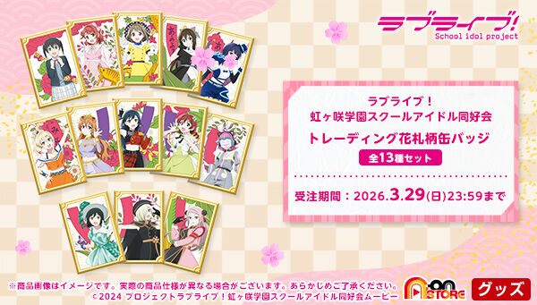 ���u���C�u�I������w���X�N�[���A�C�h�����D��@�g���[�f�B���O�ԎD���ʃo�b�W�i�S13��j