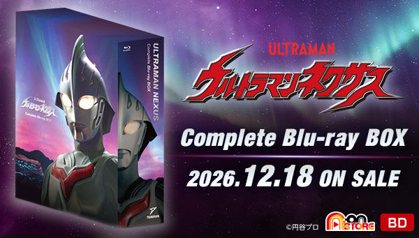 ウルトラマンネクサス コンプリート・ブルーレイBOX | ウルトラマン