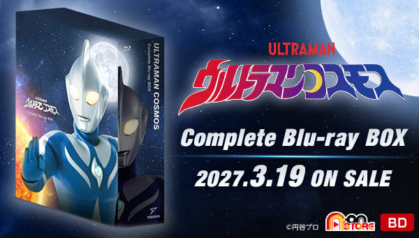ウルトラマンコスモス コンプリート・ブルーレイBOX | ウルトラマン