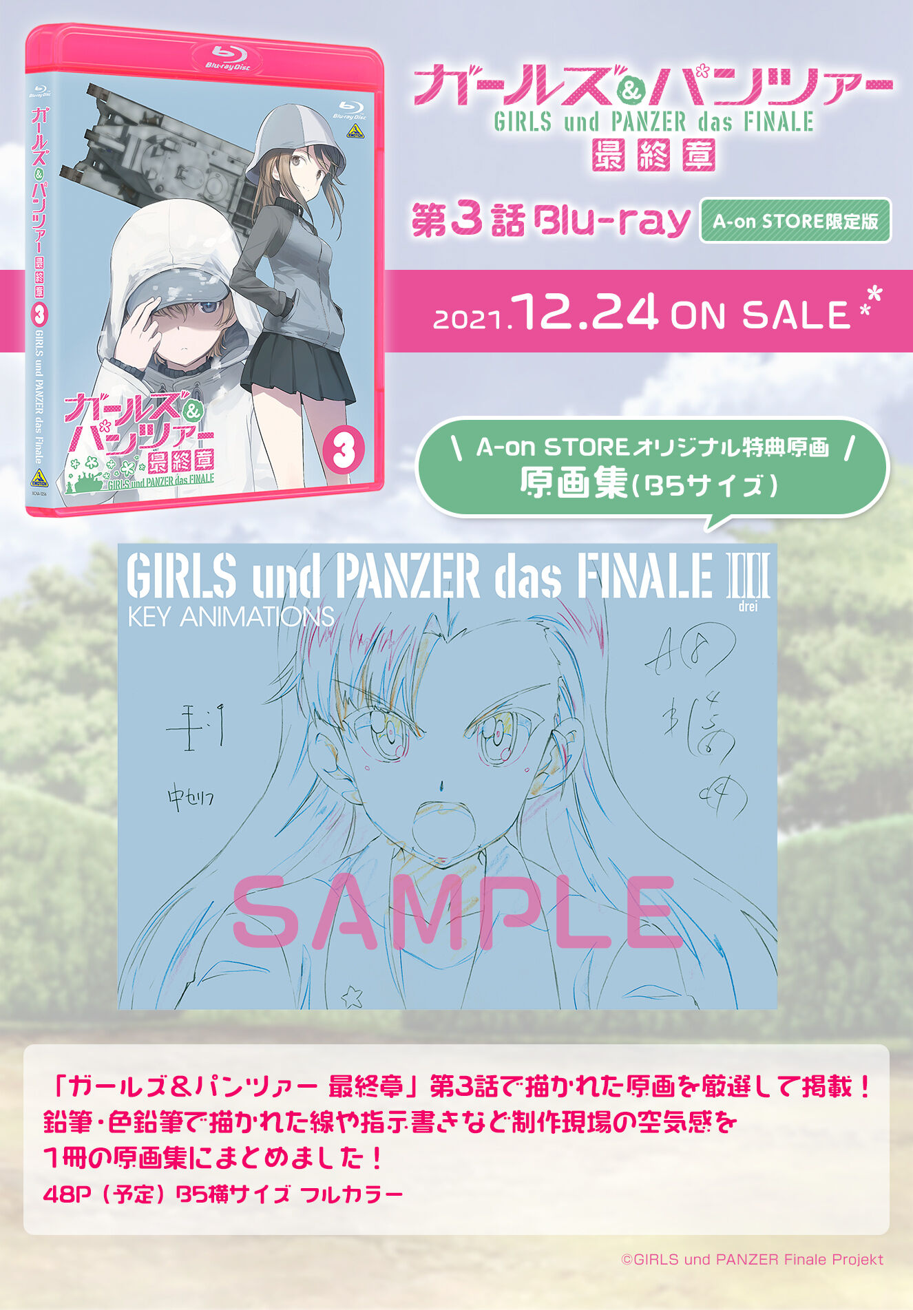 ガールズ＆パンツァー 最終章 第3話 （特装限定版）A-on STORE限定版 | ガールズ＆パンツァー(GIRLS und PANZER)  フィギュア・プラモデル・プラキット | アニメグッズ ・おもちゃならプレミアムバンダイ｜バンダイナムコグループの公式通販サイト