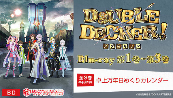 送料0円 10420 [Blu-ray] ☆am DOUBLE DECKER! ダグ&キリル ダグ 