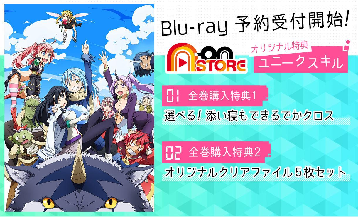 野花 卯月 BD 転生したらスライムだった件〈特装限定版〉 全巻セット