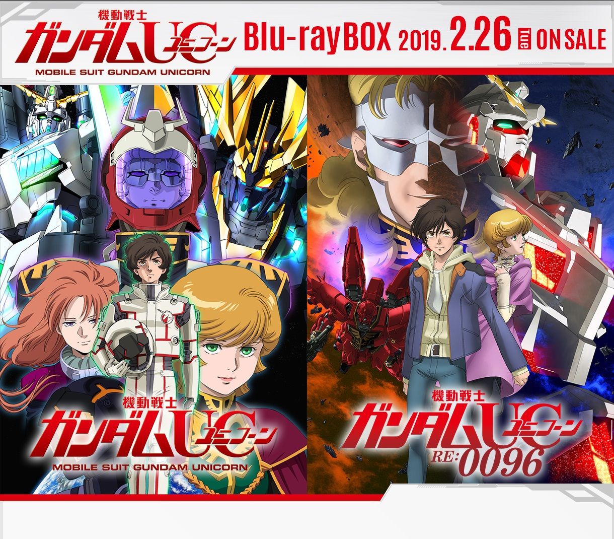 機動戦士ガンダムＵＣ Blu-ray BOX Complete Edition 【RG 1/144 