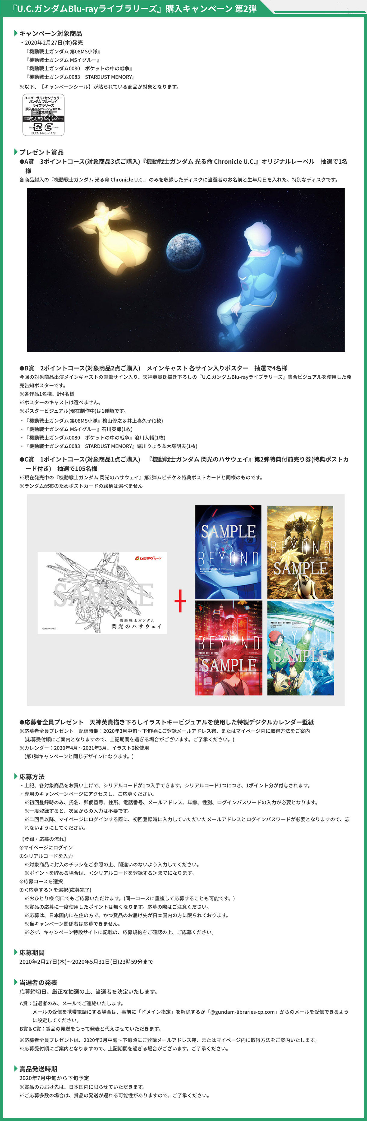 U C ガンダムblu Rayライブラリーズ 機動戦士ガンダム00 Stardust Memory 先着購入特典付き 機動戦士ガンダム00 趣味 コレクション バンダイナムコグループ公式通販サイト