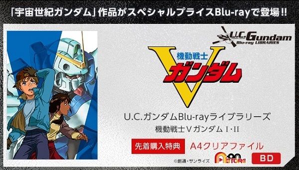 U C ガンダムblu Rayライブラリーズ 機動戦士vガンダム Ii 最終巻 先着購入特典付き ガンダムシリーズ 趣味 コレクション プレミアムバンダイ公式通販