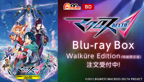 マクロスd Blu Ray Box Walkure Edition A On Store オリジナル特典付き 趣味 コレクション バンダイ ナムコグループ公式通販サイト