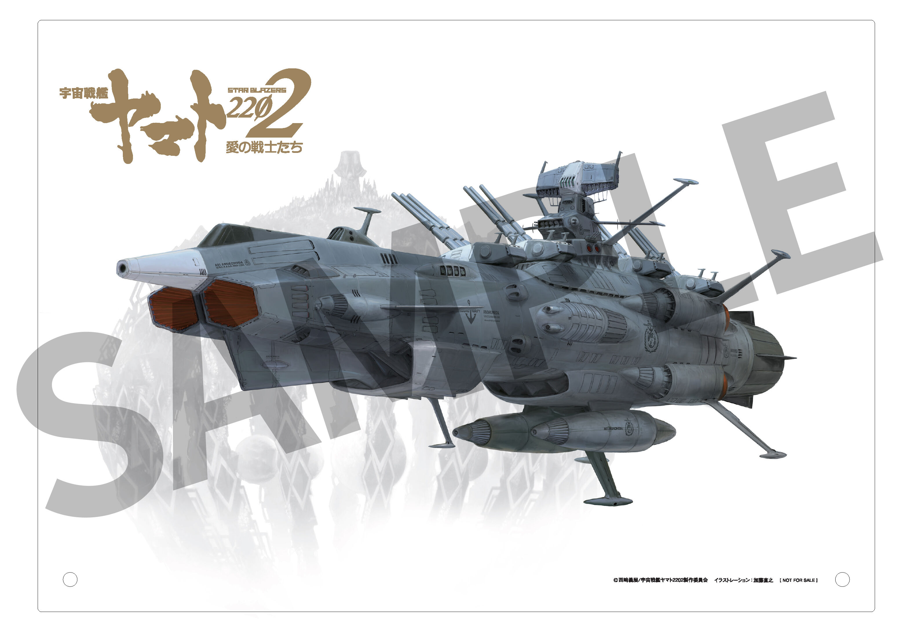 宇宙戦艦ヤマト2202 愛の戦士たち Blu-ray BOX【特装限定版】≪A-on ...