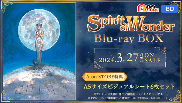 Spirit of Wonder Blu-ray BOX【A-on STORE特典付き】 | 映像・本 