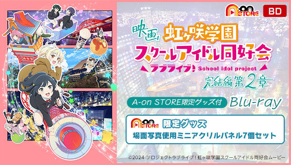 �yA-on STORE����O�b�Y�t�z�f��w���u���C�u�I������w���X�N�[���A�C�h�����D�� ������ ��2�́x �i��������Łj
