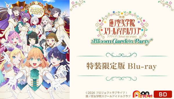 蓮ノ空　Bloom Garden Party ユニット別CD 4種コンプセット 映画 ラブライブ！蓮ノ空女学院スクールアイドルクラブ Bloom Garden