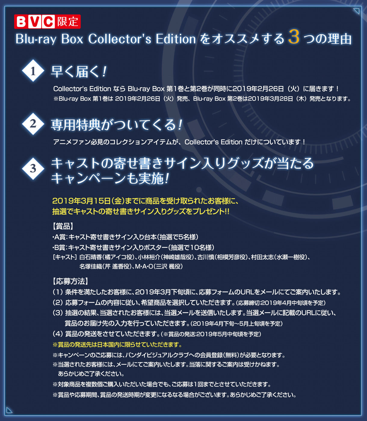 A.I.C.O. Incarnation Blu-ray Box Collector's Edition＜BVC限定