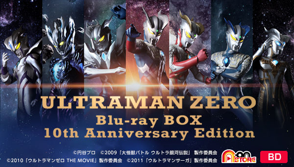 ウルトラマンゼロ Blu-ray BOX 10th Anniversary Edition【A-on