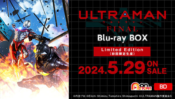 ULTRAMAN FINAL Blu-ray BOX Limited Edition （初回限定生産） 【プレミアムバンダイ、A-on  STORE限定】 | ULTRAMAN 映像・本・書籍 | アニメグッズ ・おもちゃならプレミアムバンダイ｜バンダイナムコグループの公式通販サイト