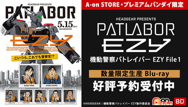 �@���x�@�p�g���C�o�[ EZY File 1