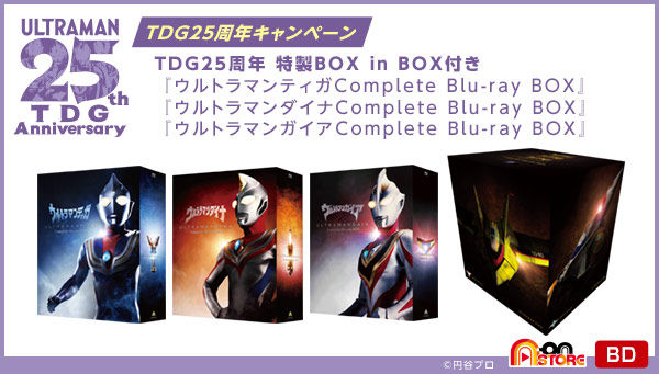 TDG25周年キャンペーン特典付き】ウルトラマンティガ Complete Blu-ray 