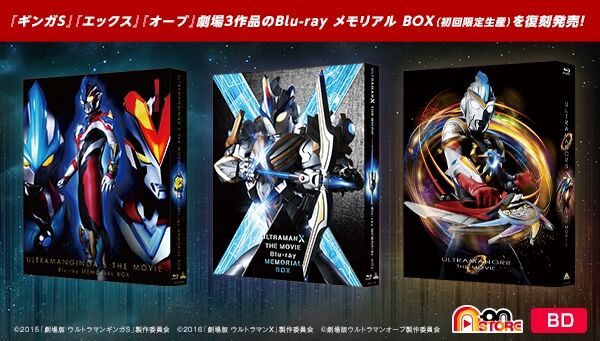 劇場版ウルトラマンオーブ 絆の力、おかりします！ Blu-ray メモリアルBOX （初回限定生産）/アンコールプレス | ウルトラマンオーブ  映像・本・書籍 | アニメグッズ ・おもちゃならプレミアムバンダイ｜バンダイナムコグループの公式通販サイト