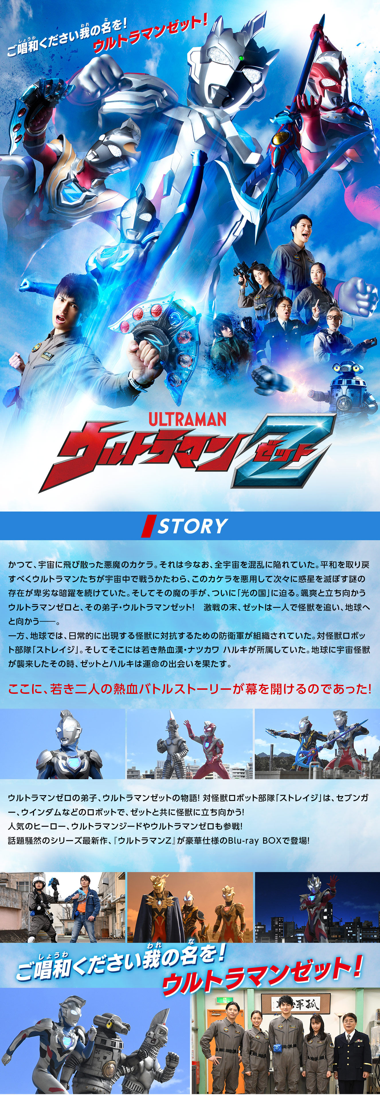 ウルトラマンＺ Blu-ray BOX I 【A-on STORE 特典付き