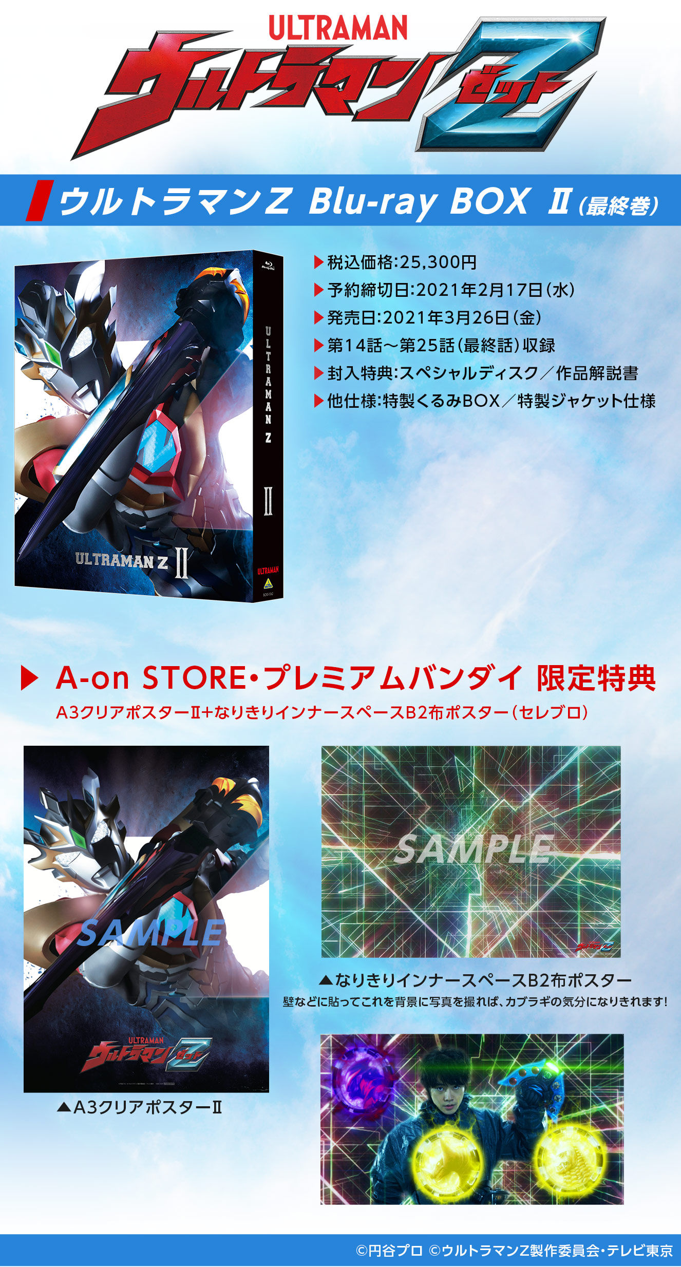 ウルトラマンジード Blu-ray BOX II(中古品) :B073W8N25S:夏目ストア