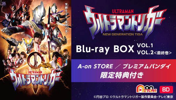 ウルトラマントリガー NEW GENERATION TIGA Blu-ray BOX VOL.1【A-on ...