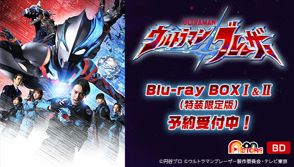 ウルトラマンブレーザーBlu-ray BOX1本・音楽・ゲーム