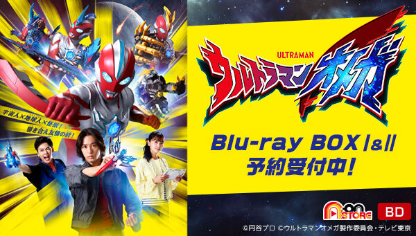 ウルトラマンオメガまとめ売り ウルトラヒーローシリーズ 107 ウルトラマンオメガ