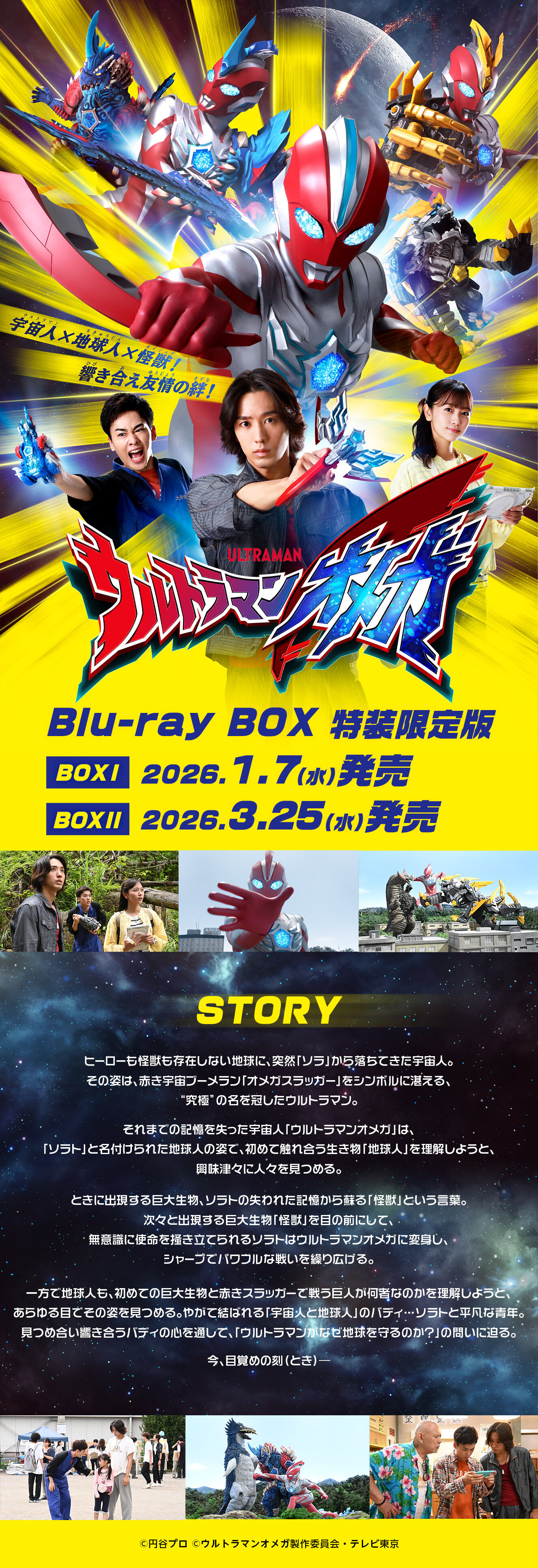 Eg}IK Blu-ray BOX
