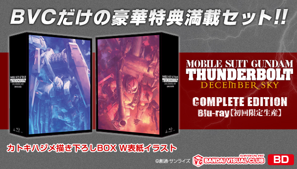 人気新番■機動戦士ガンダムサンダーボルト LP 劇場限定レコード 二枚セット 新品未開封■ 菊地成孔 吉田沙良 小田朋美 JAZZ アニソン アニメソング