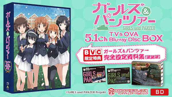 ガールズ＆パンツァー　TV＆OVA　5．1ch　Blu-ray　Disc　BOX