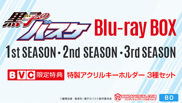 黒子のバスケ 1st SEASON Blu-ray BOX | 黒子のバスケ フィギュア 
