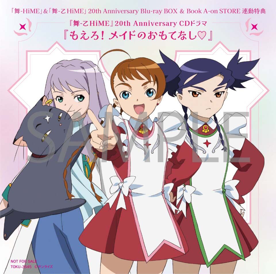 舞-HiME」＆「舞-乙HiME」 20th Anniversary Blu-ray BOX （特装