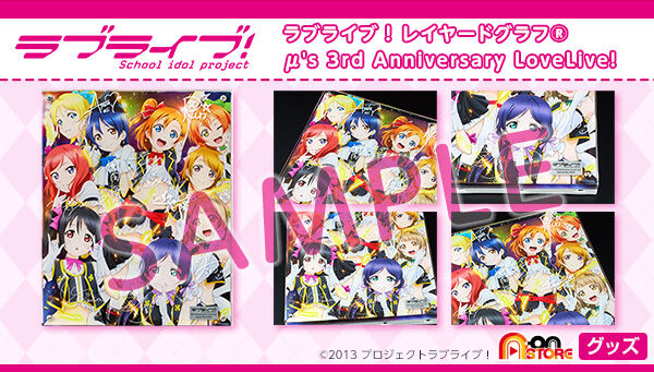 ラブライブ！ レイヤードグラフ(R) μ's 3rd Anniversary