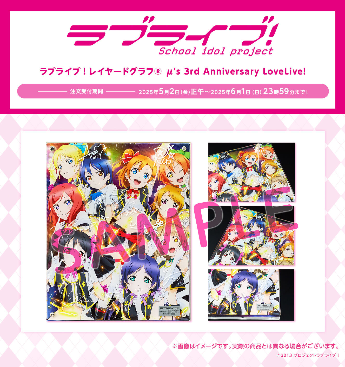 uCuI C[hOt(R)@'s 3rd Anniversary LoveLive!
