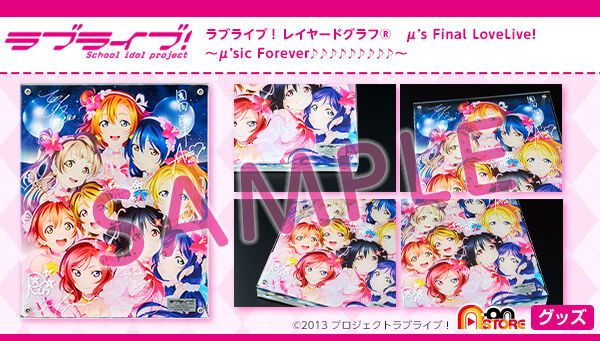 ���u���C�u�I ���C���[�h�O���t(R)�@�ʁfs Final LoveLive! �`�ʁfsic Forever����������`