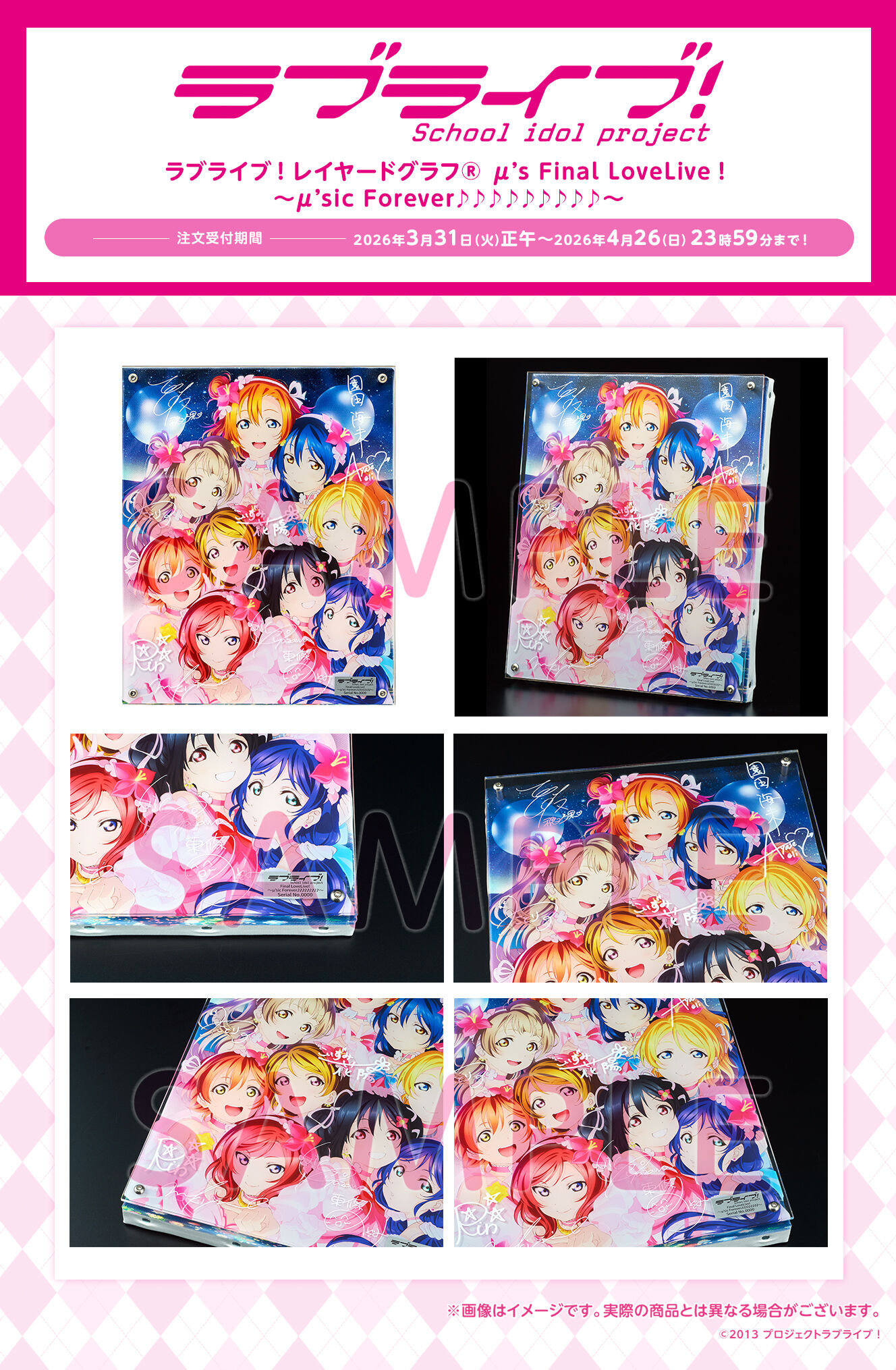 ���u���C�u�I ���C���[�h�O���t(R)�@�ʁfs Final LoveLive! �`�ʁfsic Forever����������`