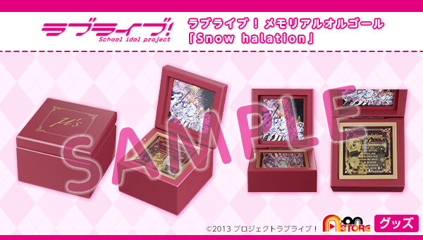 ���u���C�u�I �������A���I���S�[���uSnow halation�v