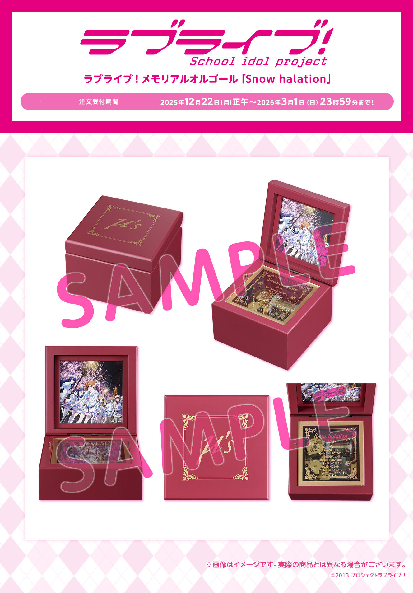 ���u���C�u�I �������A���I���S�[���uSnow halation�v