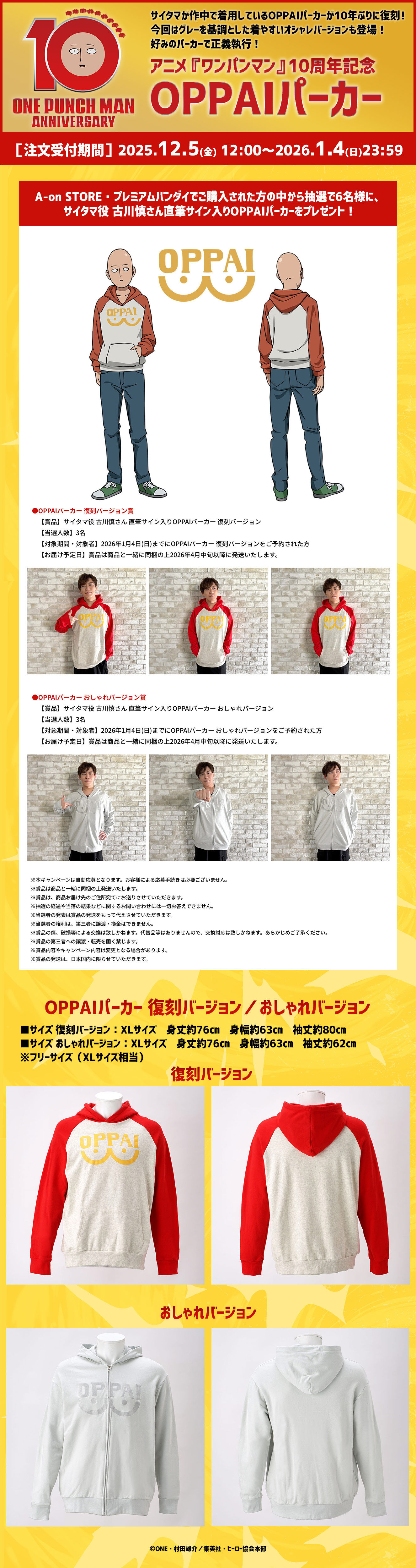 Ajwp}x10NLO OPPAIp[J[ o[W