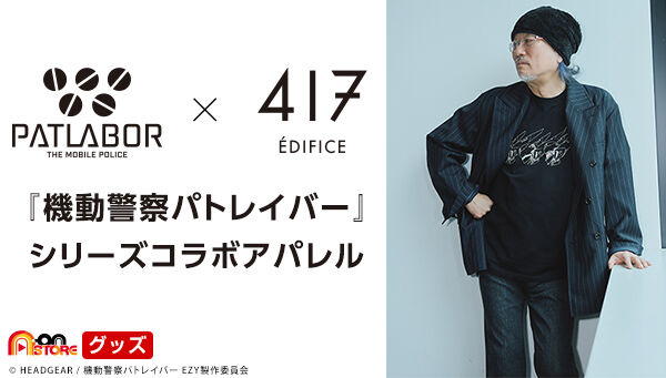 PATLABOR*417�@TSH�@HOS �N����ʁ@���i�S3�T�C�Y�j