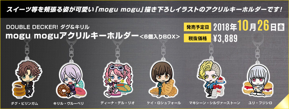 DOUBLE DECKER! 「SEVEN-O」警察手帳風ミラー | フィギュア | アニメ