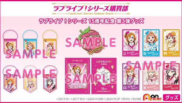 ラブライブ！シリーズ 15周年記念 メモリアルボード ラブライブ！蓮ノ