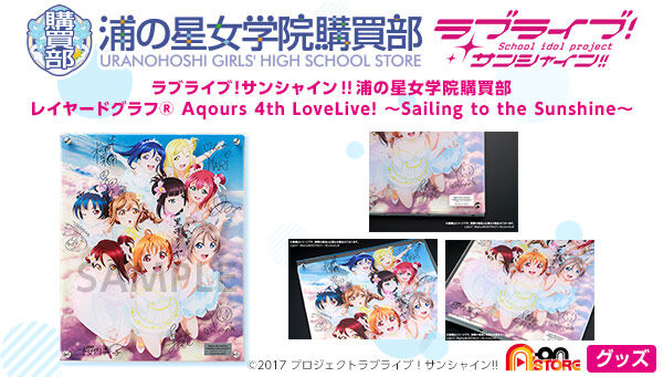 ラブライブ！サンシャイン！！ Aqours 4th LoveLive！ ～Sa - アニメ