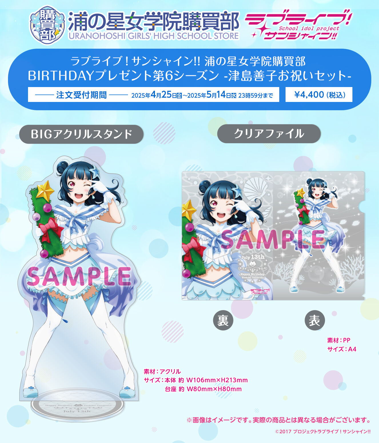 Y̐w@w BIRTHDAYv[g6V[Y-ÓPqjZbg-