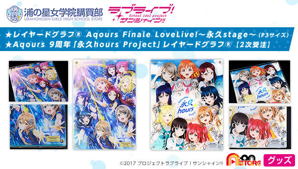 y2󒍁zY̐w@w Aqours 9Nuivhours ProjectvC[hOt(R)
